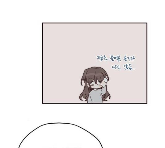 사랑과 평강의 온달! 39화 24