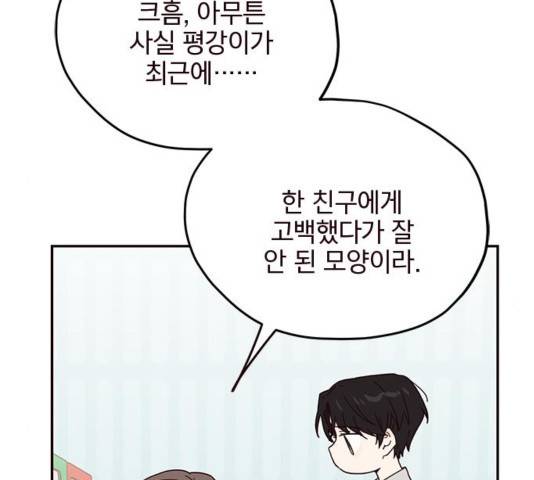 사랑과 평강의 온달! 39화 25