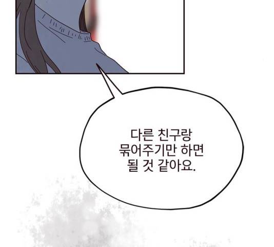 사랑과 평강의 온달! 39화 28