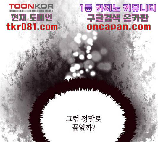 사랑과 평강의 온달! 39화 29
