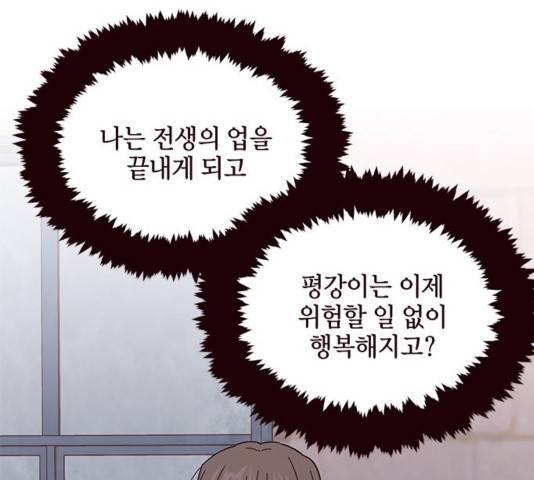 사랑과 평강의 온달! 39화 31