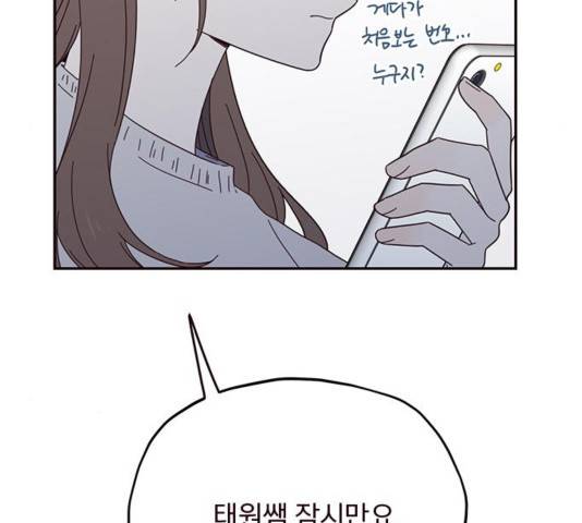 사랑과 평강의 온달! 39화 37