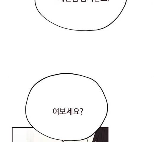 사랑과 평강의 온달! 39화 38