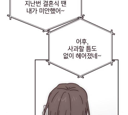 사랑과 평강의 온달! 39화 42