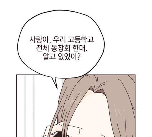 사랑과 평강의 온달! 39화 46