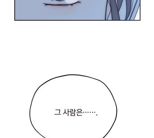 사랑과 평강의 온달! 39화 53