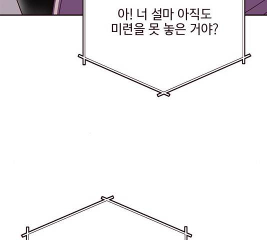 사랑과 평강의 온달! 39화 56