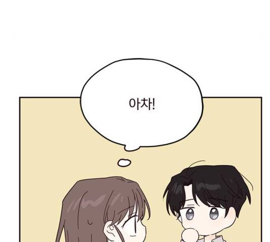 사랑과 평강의 온달! 39화 65