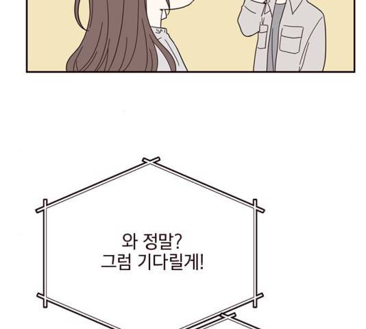 사랑과 평강의 온달! 39화 66