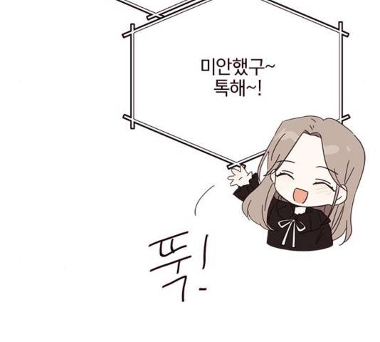 사랑과 평강의 온달! 39화 67
