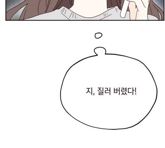 사랑과 평강의 온달! 39화 69