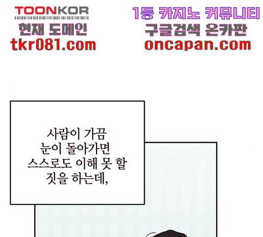 사랑과 평강의 온달! 39화 70