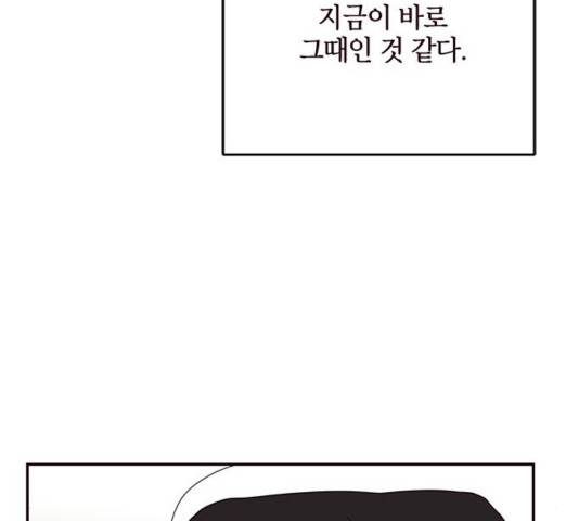 사랑과 평강의 온달! 39화 72