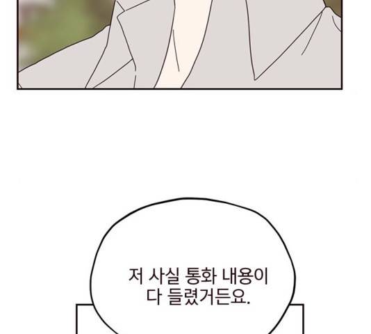 사랑과 평강의 온달! 39화 74