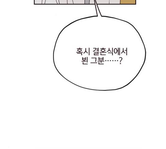 사랑과 평강의 온달! 39화 76