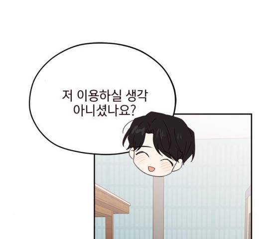 사랑과 평강의 온달! 39화 80