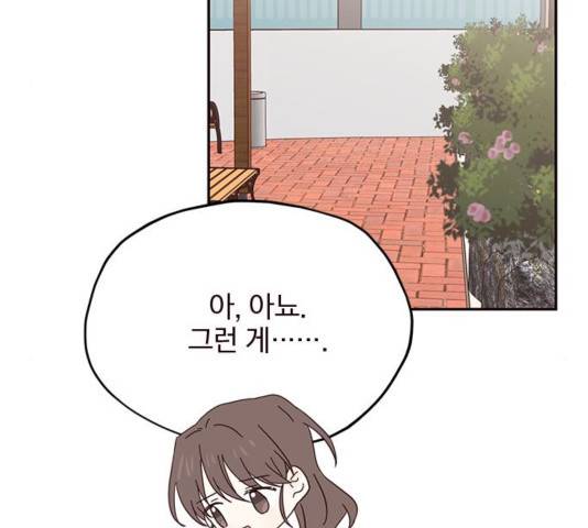 사랑과 평강의 온달! 39화 81