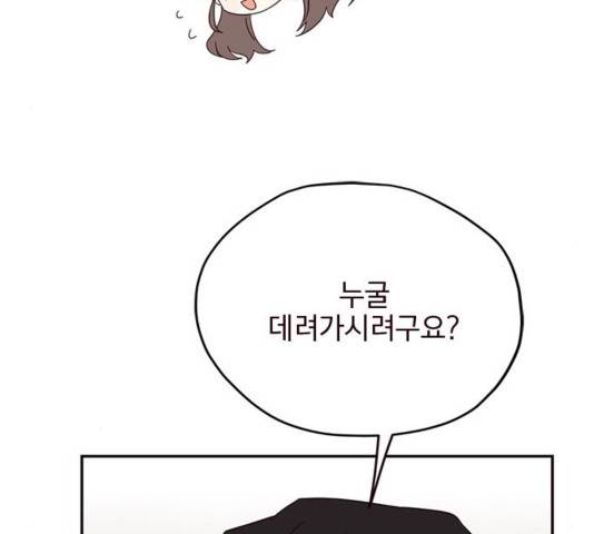 사랑과 평강의 온달! 39화 82