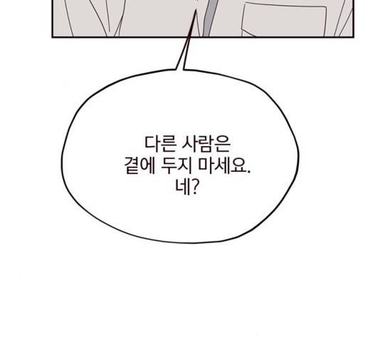사랑과 평강의 온달! 39화 84