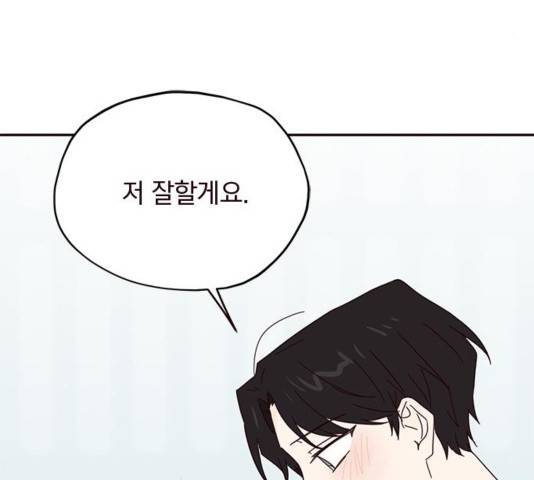 사랑과 평강의 온달! 39화 85