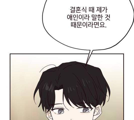 사랑과 평강의 온달! 39화 88