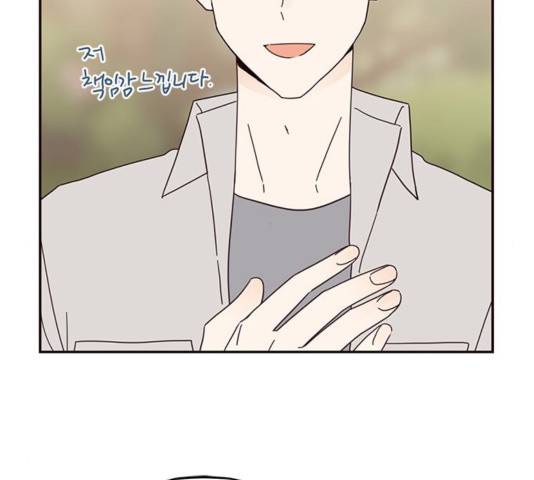 사랑과 평강의 온달! 39화 89