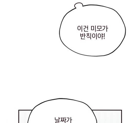 사랑과 평강의 온달! 39화 91