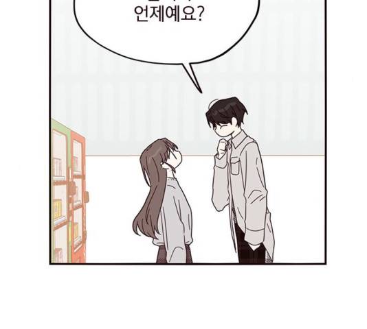 사랑과 평강의 온달! 39화 92