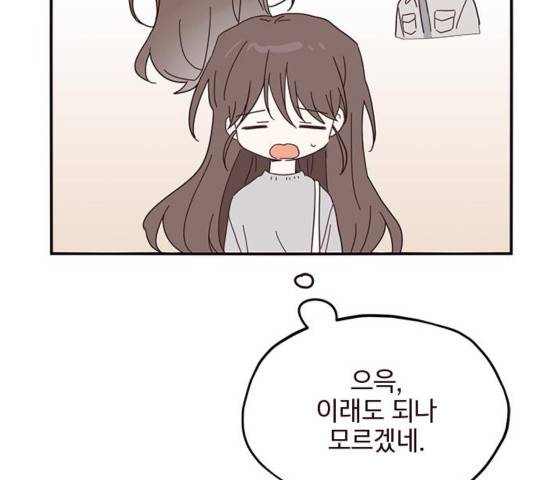 사랑과 평강의 온달! 39화 98