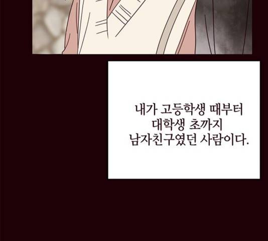 사랑과 평강의 온달! 39화 102
