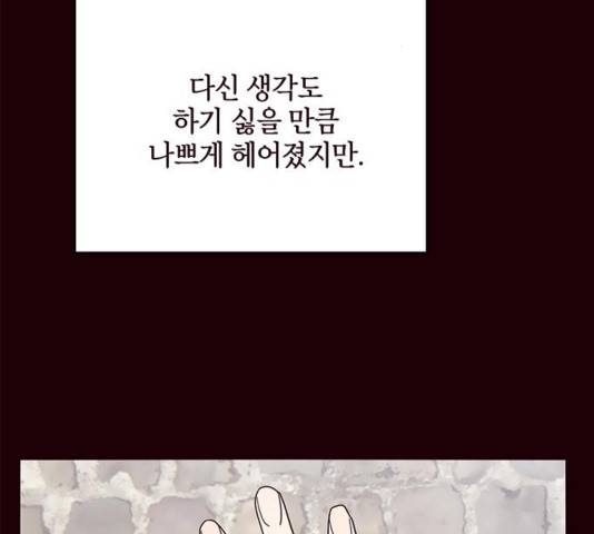 사랑과 평강의 온달! 39화 105