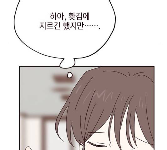 사랑과 평강의 온달! 39화 108