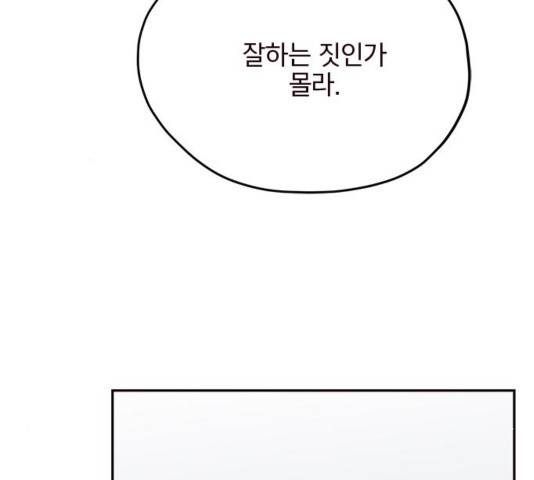 사랑과 평강의 온달! 39화 110