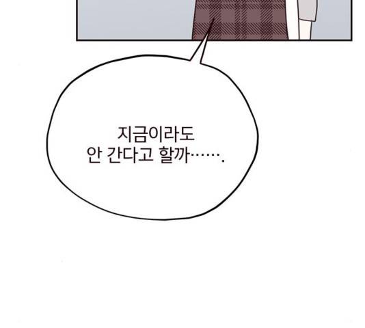 사랑과 평강의 온달! 39화 112