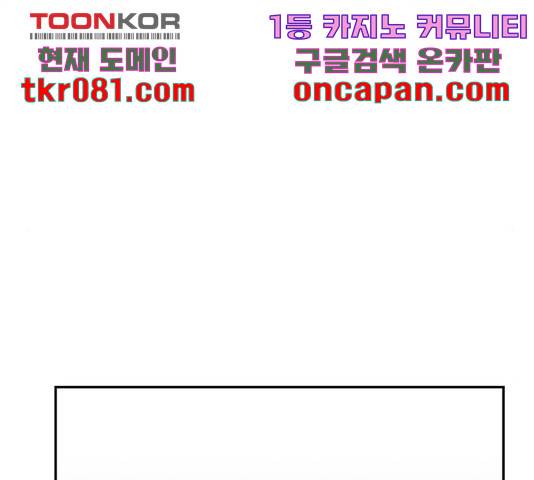 사랑과 평강의 온달! 39화 123