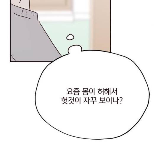 사랑과 평강의 온달! 39화 128