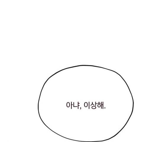 사랑과 평강의 온달! 39화 129