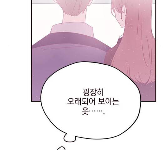 사랑과 평강의 온달! 39화 131