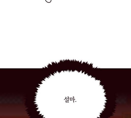 사랑과 평강의 온달! 39화 132