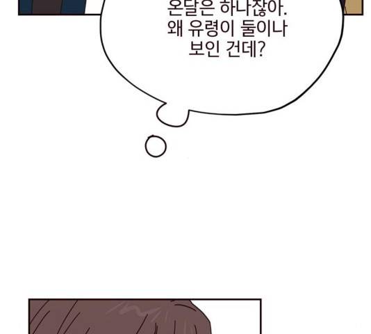 사랑과 평강의 온달! 39화 139