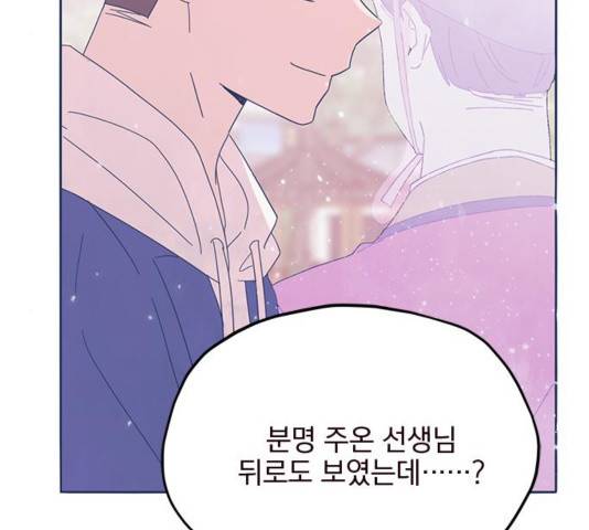 사랑과 평강의 온달! 39화 142