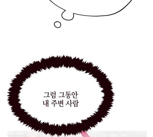 사랑과 평강의 온달! 39화 143