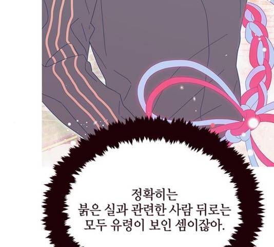 사랑과 평강의 온달! 39화 146