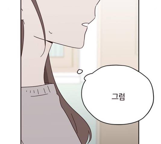 사랑과 평강의 온달! 39화 148