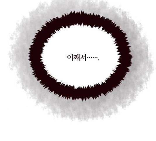 사랑과 평강의 온달! 39화 150