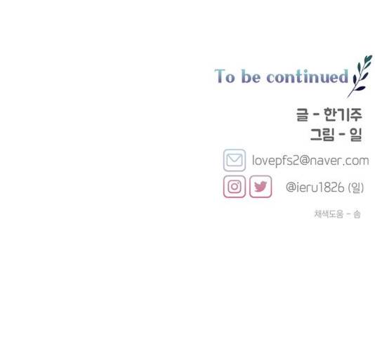 사랑과 평강의 온달! 39화 151
