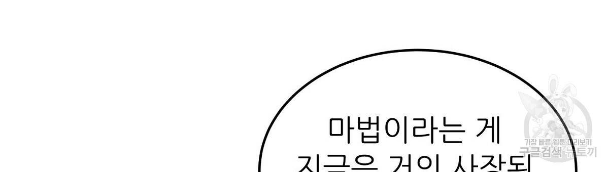 까마귀 공작 부인 23화 6