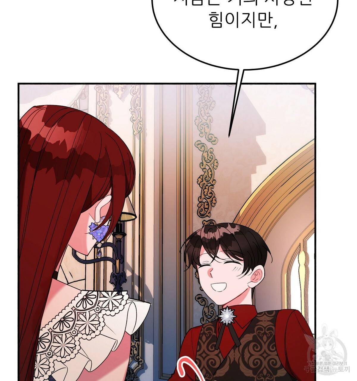 까마귀 공작 부인 23화 7