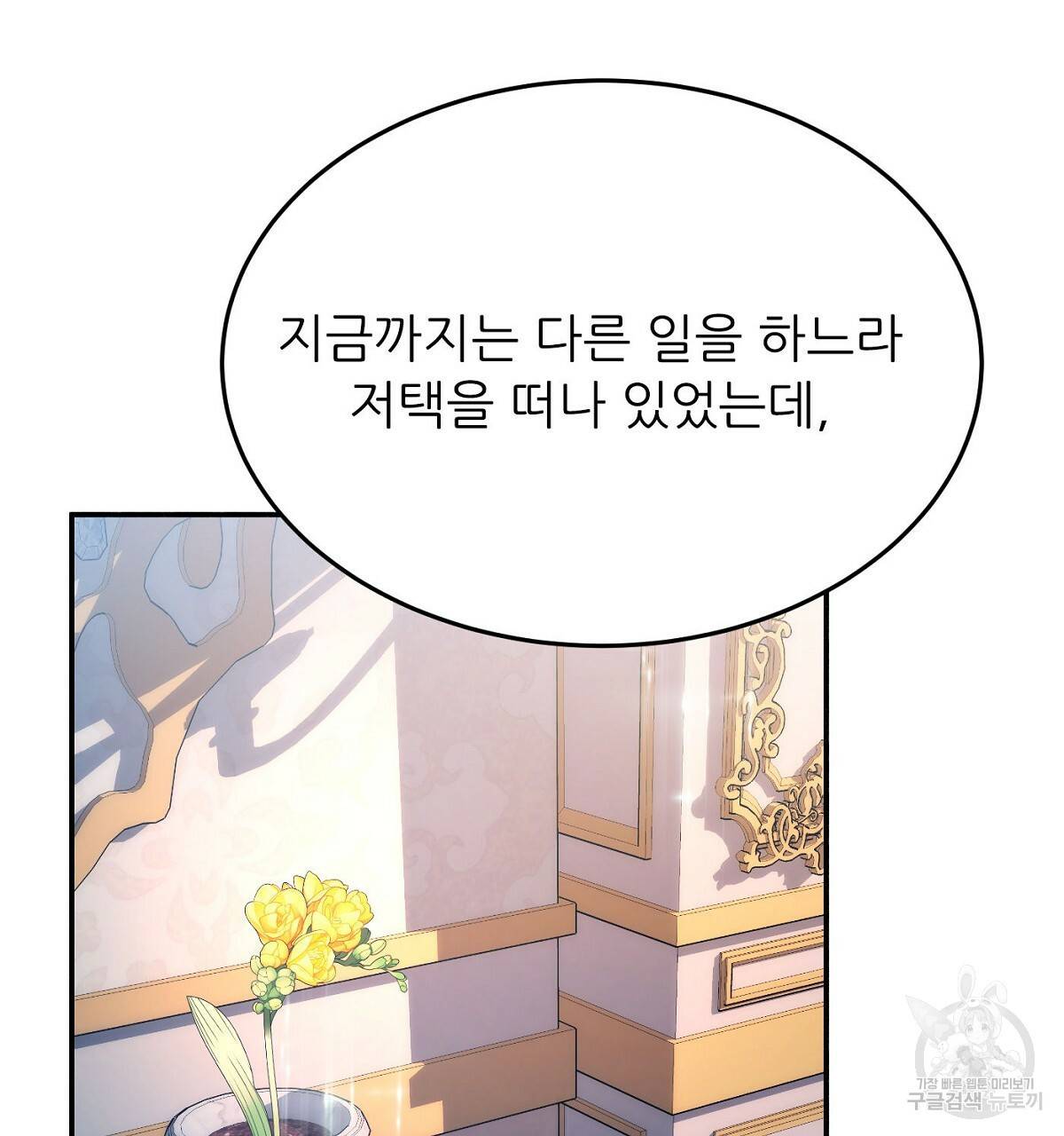 까마귀 공작 부인 23화 16