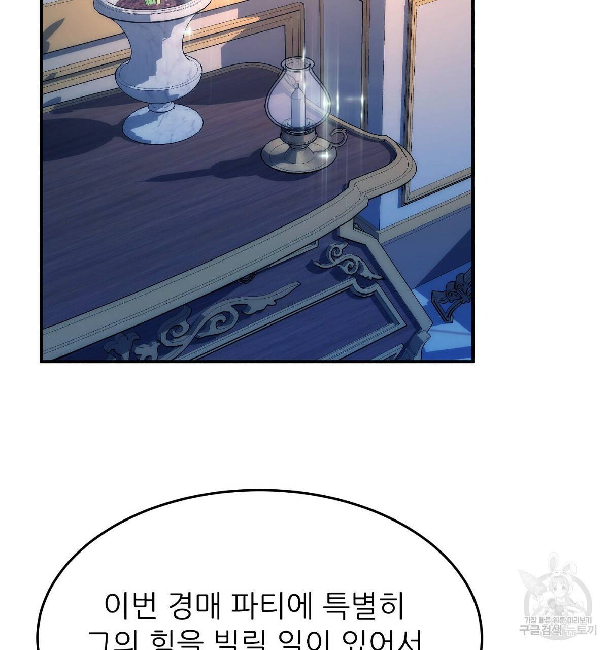 까마귀 공작 부인 23화 17